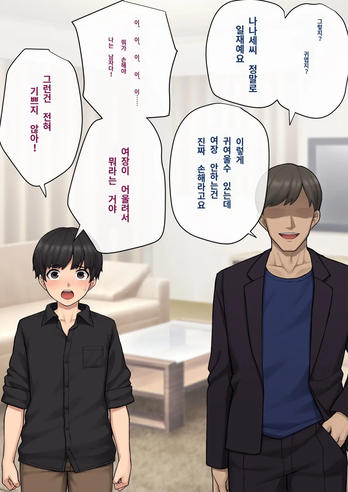 Tomo Ochi 2 ~Kekkon O Chikatta Kanojo O Netorareta Ageku Mesu Ochi Saserareta Ore No Matsuro~ | 토모오치 2 ~ 결혼을 맹세한 그녀를 빼앗긴 끝에 암컷 타락 하게 된 나의 말로~